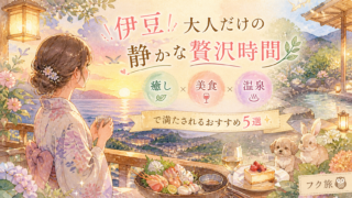 🍶【北陸】森にひっそり佇む、隠れ家温泉宿3選♨渓谷美と秘湯に癒される、大人の静かな湯めぐり旅